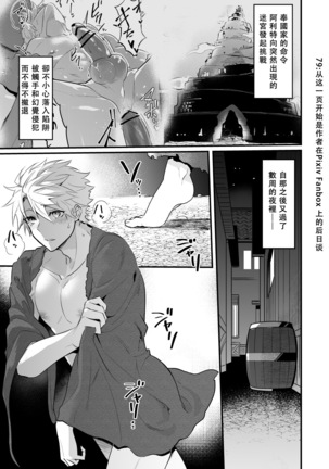 Naitsuin'erotorappudanjon|掉入迷宫内的色情陷阱的骑士 - Page 32