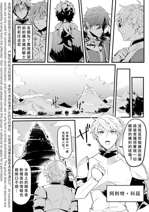 Naitsuin'erotorappudanjon|掉入迷宫内的色情陷阱的骑士 Page #3