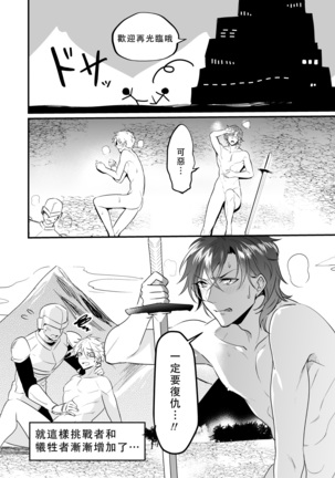 Naitsuin'erotorappudanjon|掉入迷宫内的色情陷阱的骑士 - Page 31