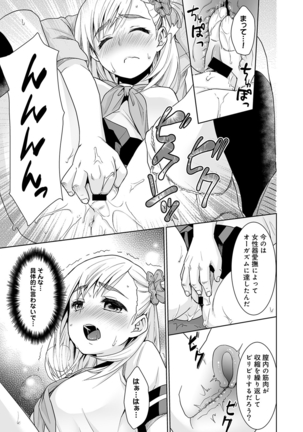 アナンガ・ランガ Vol.6 Page #110