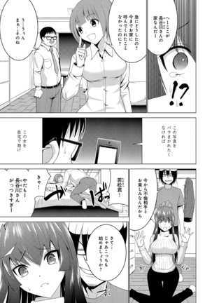 アナンガ・ランガ Vol.6 - Page 188