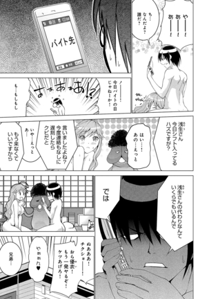 アナンガ・ランガ Vol.6 - Page 178