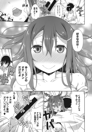 アナンガ・ランガ Vol.6 Page #142