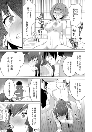 アナンガ・ランガ Vol.6 - Page 194