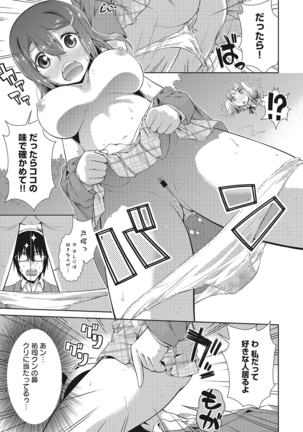 アナンガ・ランガ Vol.6 Page #132