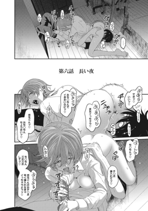 アナンガ・ランガ Vol.6 Page #57