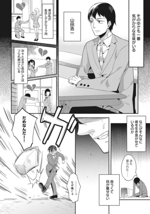 アナンガ・ランガ Vol.6 Page #153