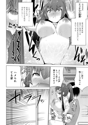 アナンガ・ランガ Vol.6 Page #195