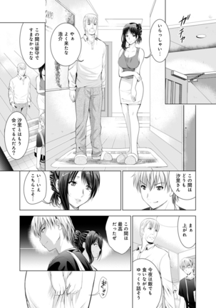 アナンガ・ランガ Vol.6 Page #32