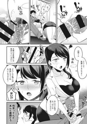 アナンガ・ランガ Vol.6 - Page 159