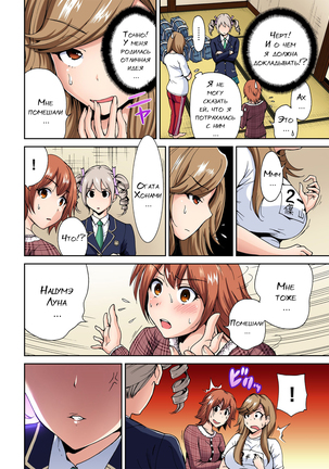 Oretoku Shuugakuryokou ~Otoko wa Jyosou shita Ore dake!! Ch. 6 - Page 7