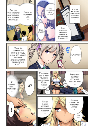 Oretoku Shuugakuryokou ~Otoko wa Jyosou shita Ore dake!! Ch. 6 Page #5