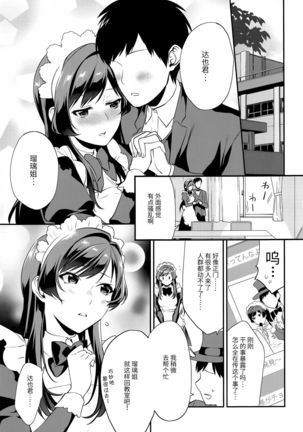 Imouto Gimi~Bunkasai-hen~ Page #9