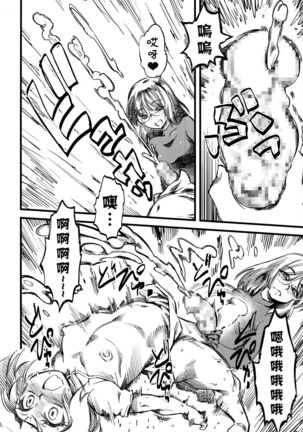 Shake It Up, Baby!! Page #27
