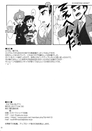 ULTRA BUTT Page #21