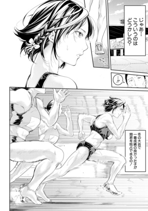 Asekkaki no Tenshi-tachi Ch. 1-9 - Page 218