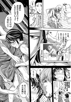 Asekkaki no Tenshi-tachi Ch. 1-9 - Page 124