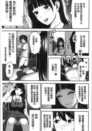 Tadashii Koubi no Susume | 正確的交尾法推薦你 - Page 151