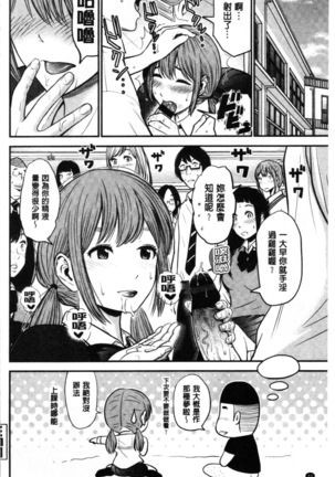 Tadashii Koubi no Susume | 正確的交尾法推薦你 - Page 88