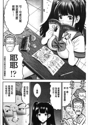 Tadashii Koubi no Susume | 正確的交尾法推薦你 - Page 28