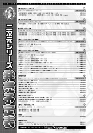 二次元ドリームマガジン 2019年8月号 Vol.107 - Page 297