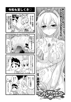 二次元ドリームマガジン 2019年8月号 Vol.107 - Page 228