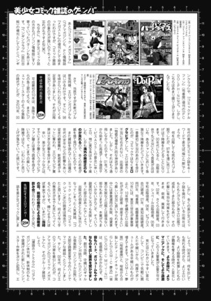 二次元ドリームマガジン 2019年8月号 Vol.107 Page #239