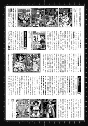 二次元ドリームマガジン 2019年8月号 Vol.107 Page #240