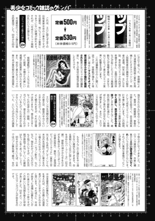 二次元ドリームマガジン 2019年8月号 Vol.107 Page #237