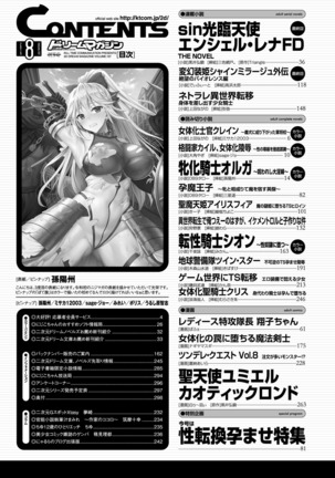 二次元ドリームマガジン 2019年8月号 Vol.107 Page #35