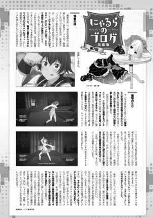 二次元ドリームマガジン 2019年8月号 Vol.107 - Page 242