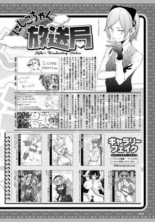 二次元ドリームマガジン 2019年8月号 Vol.107 - Page 294