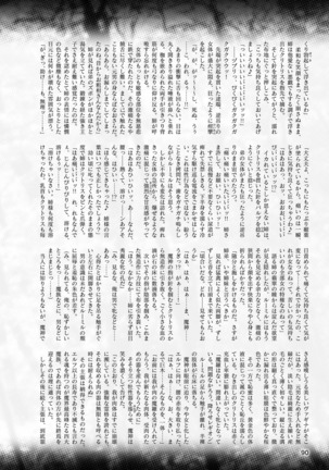 二次元ドリームマガジン 2019年8月号 Vol.107 - Page 90