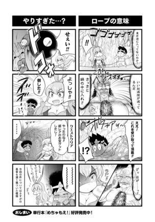 二次元ドリームマガジン 2019年8月号 Vol.107 Page #231