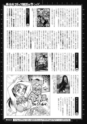 二次元ドリームマガジン 2019年8月号 Vol.107 - Page 241