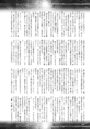 二次元ドリームマガジン 2019年8月号 Vol.107 - Page 202