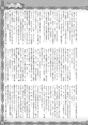 二次元ドリームマガジン 2019年8月号 Vol.107 - Page 41