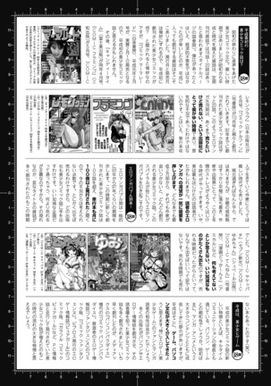 二次元ドリームマガジン 2019年8月号 Vol.107 - Page 238