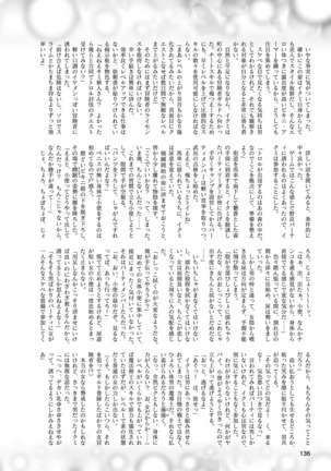 二次元ドリームマガジン 2019年8月号 Vol.107 - Page 136