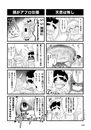 二次元ドリームマガジン 2019年8月号 Vol.107 Page #230