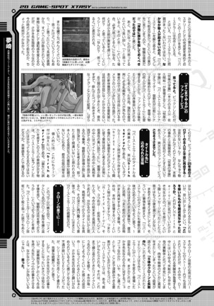 二次元ドリームマガジン 2019年8月号 Vol.107 Page #233