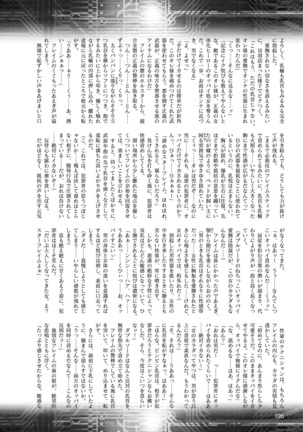 二次元ドリームマガジン 2019年8月号 Vol.107 - Page 196