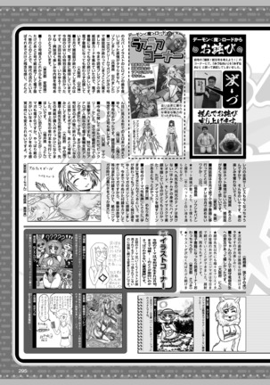 二次元ドリームマガジン 2019年8月号 Vol.107 Page #295