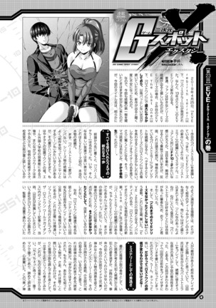 二次元ドリームマガジン 2019年8月号 Vol.107 Page #232