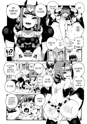 CHALDEA MANIA - Oni & Ma