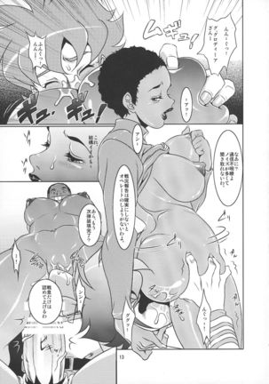 Chou Makkuro Page #13