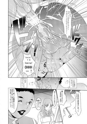 Chou Makkuro Page #24