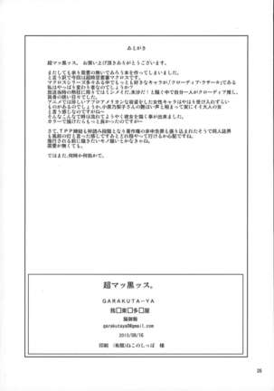 Chou Makkuro Page #26