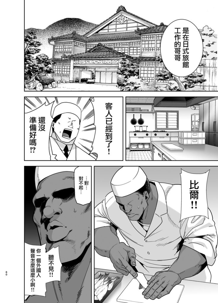 Wild-shiki Nihonjin Tsuma no Netorikata Sono San