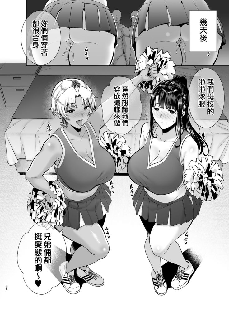 Wild-shiki Nihonjin Tsuma no Netorikata Sono San